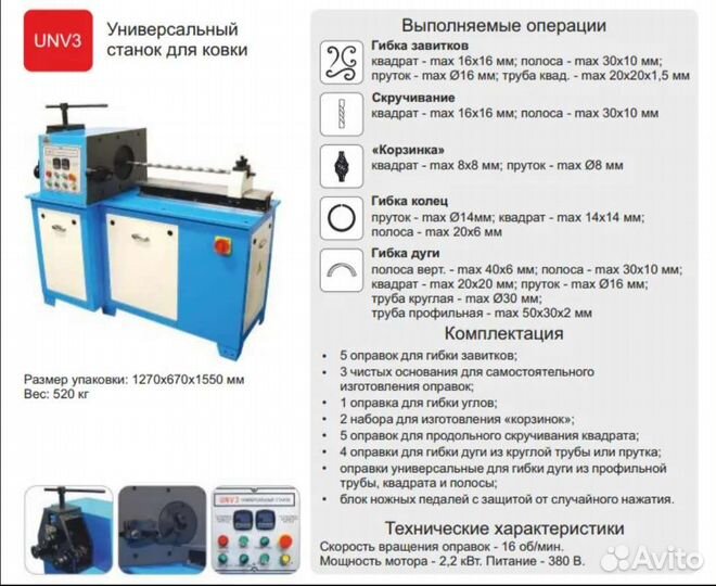 Станок для холодной ковки
