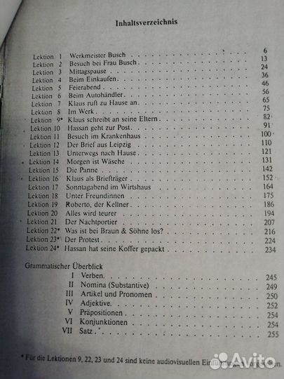 Немецкий язык. Уровни А1, В1 (3 учебника)