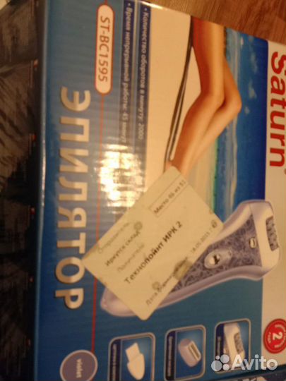 Эпилятор Saturn ST-1595