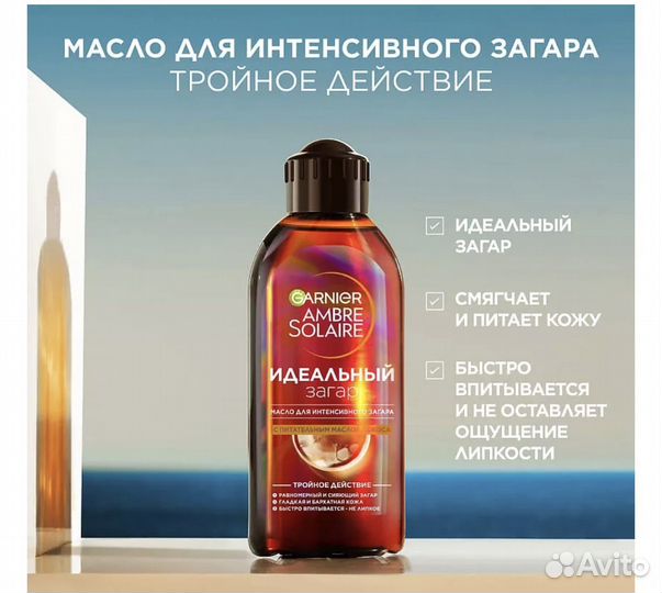 Масло для загара