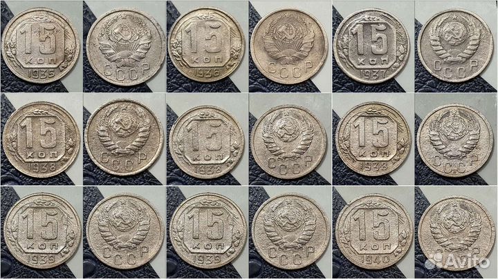 15 копеек СССР Погодовка Ранние советы (1921-1957)