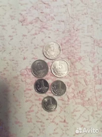 Монеты 5 коп. и 1 коп