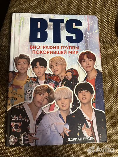 Книги bts
