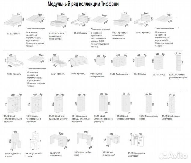 Спальня Тиффани 2/7 Модульная. В упаковке