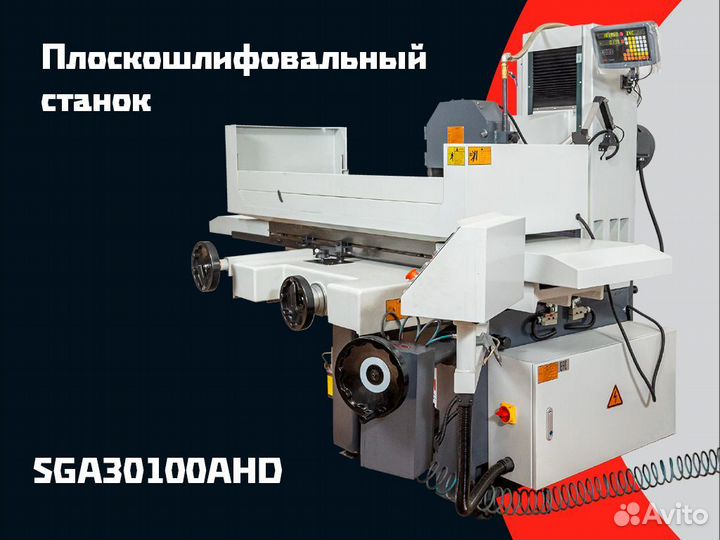 Шлифовальный станок