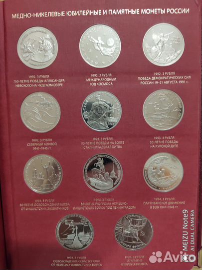 Юбилейные монеты «Россия молодая». Пруф, 92-95гг
