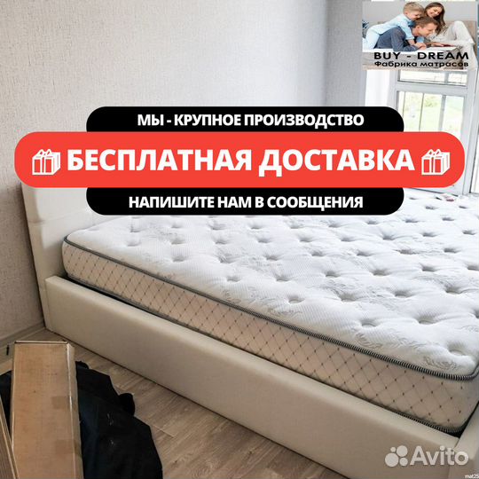 Матрас новый ортопедический
