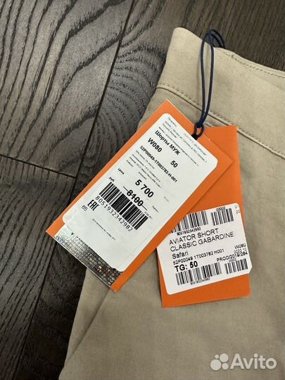 Шорты бежевые мужские Trussardi, размер 50 (М)