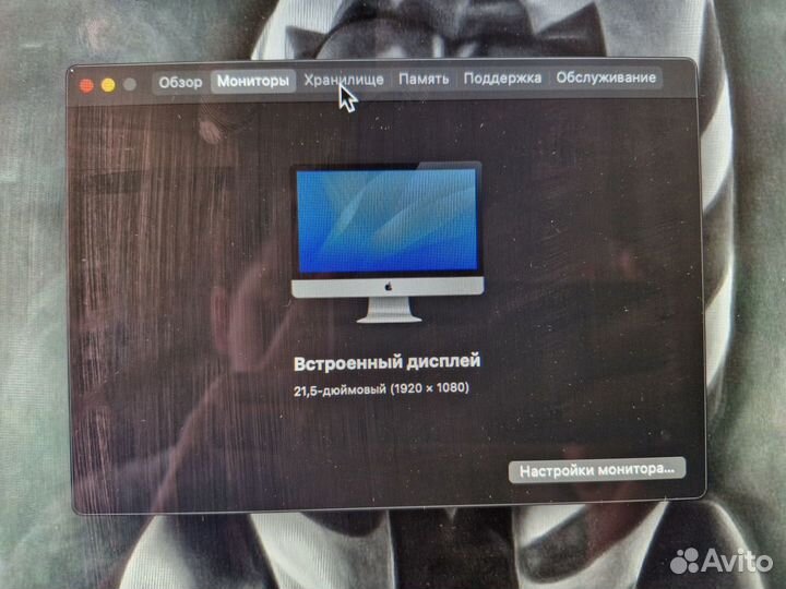 iMac (21,5 дюйм., конец 2013 г.)