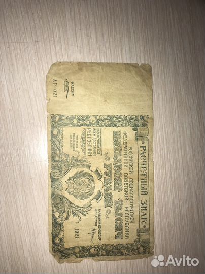 Бумажные деньги СССР