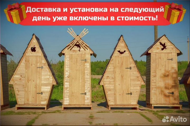 Дачный туалет деревянный Х212