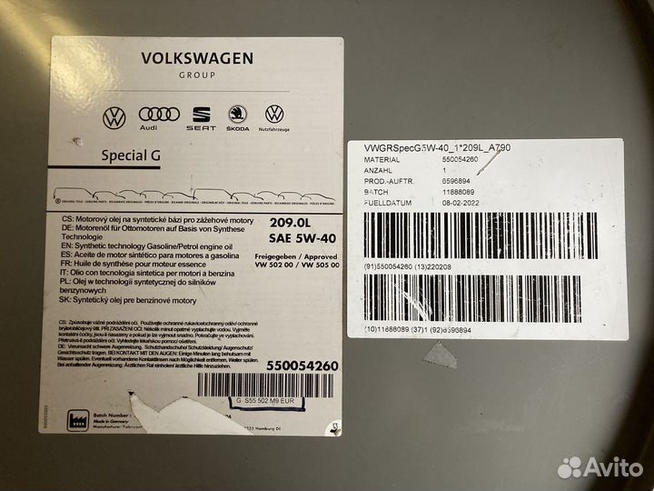 Доставка моторного масла VAG / Бочка 60 л