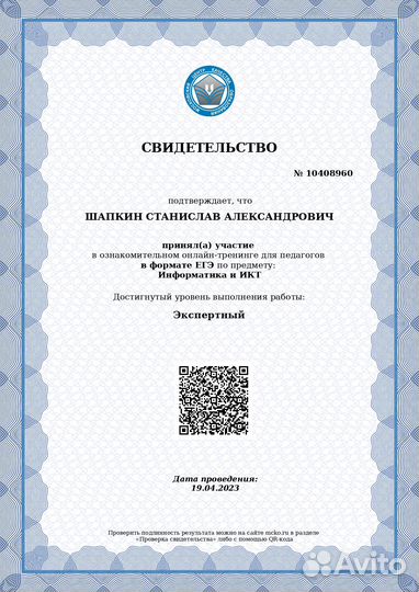 Репетитор по информатике (ЕГЭ ОГЭ)