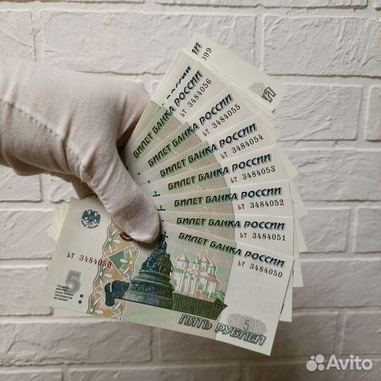 5 рублёвые купюры/банкноты 1997 года