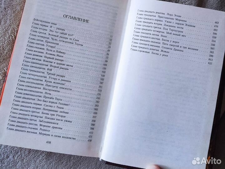 Джин Вулф - Чародей