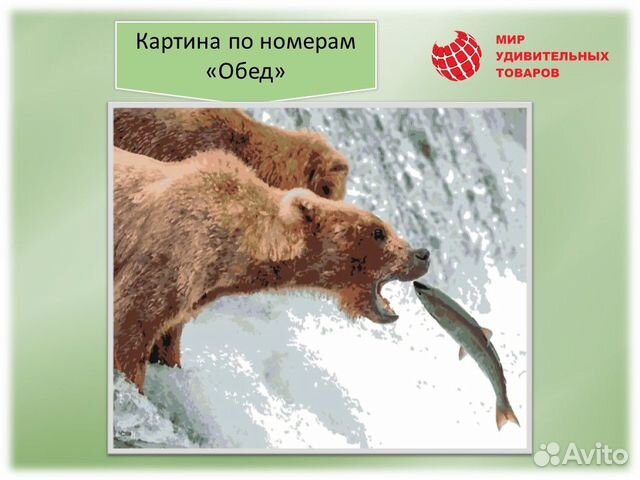 Картина по номерам