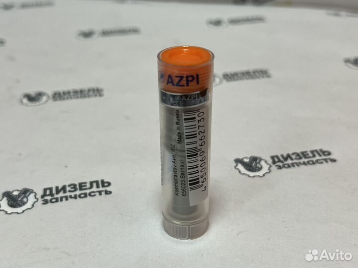 Распылитель 28.1112110-03 4мм Д-21,37,120,144,Т-16