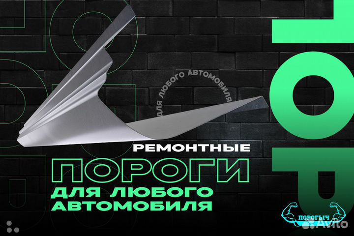 Левый порог Chevrolet Spark 2