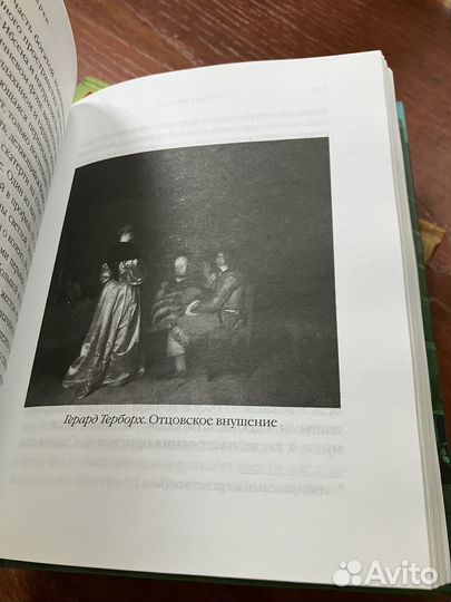 Збигнев Херберт. Натюрморт с удилами