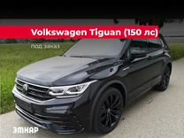 Volkswagen Tiguan 2.0 AMT, 2024, 10 км, с пробегом, цена 6 596 828 руб.