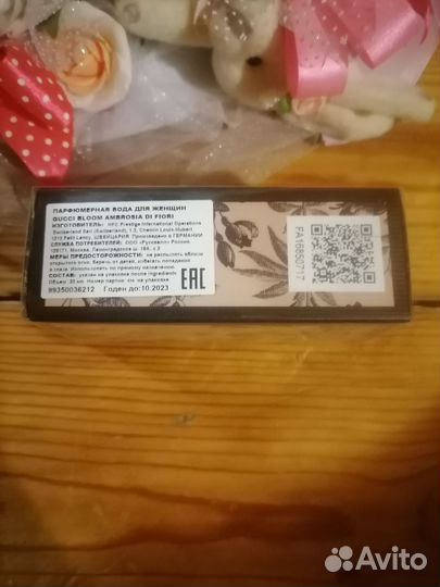 Парфюмерная вода gucci Bloom Ambrosia Di Fiori