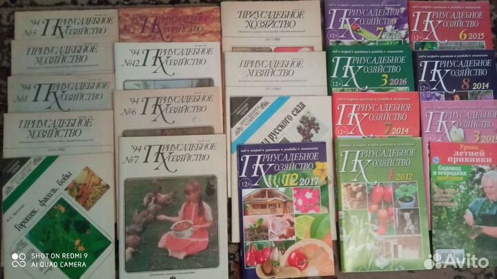 Журналы про садоводство, домоводство и кулинарию
