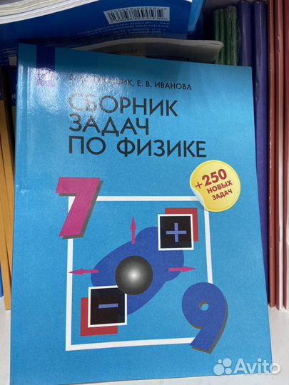 Сборник задач по физике 7 9 класс лукашик