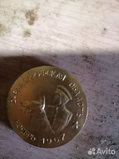 Медальница