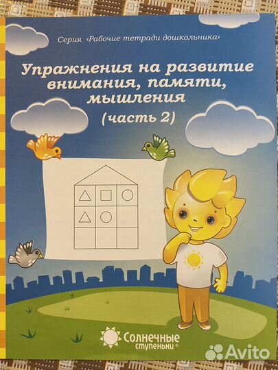 Развитие внимания
