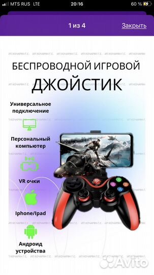 Геймпады для телефона