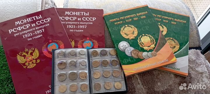 Набор монет 1921-57 СССР
