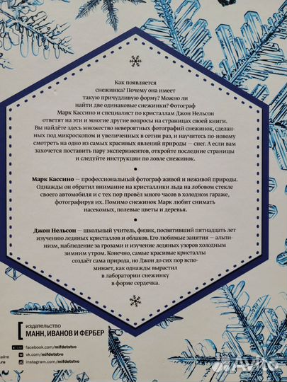 Марк Кассино Снег Зимнее чудо