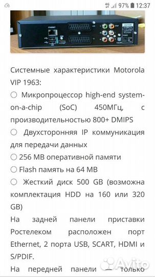 Приставка цифровая с жестким диском