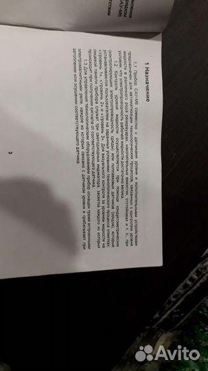 Устройство контроля уровня жидкости трехканальное