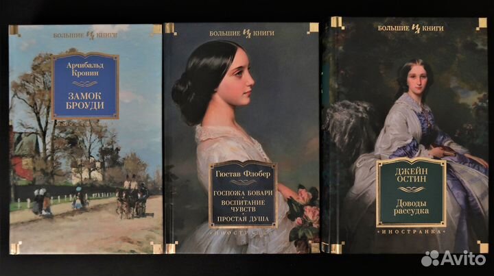 Большие книги Азбука