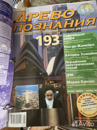 Подборка журналов