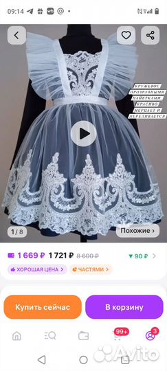 Школьный фартук