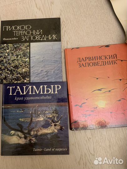 Заповедники России