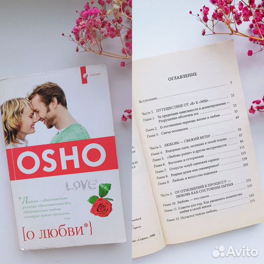 Книги для женщин саморазвитие романы