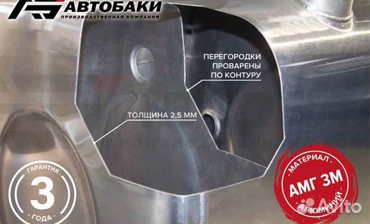 Топливный бак Volvo/Renault 690л D-образный