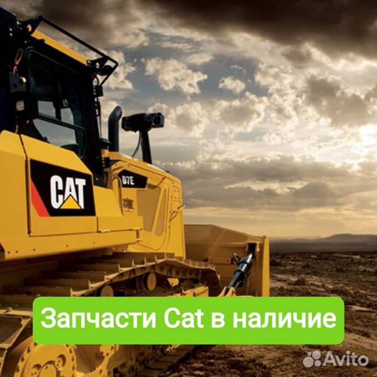 Запчасти Caterpillar 7M0329