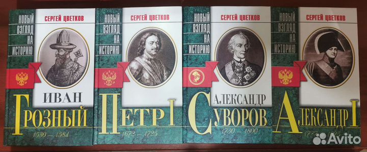 Книги. Цветков С. Серия 