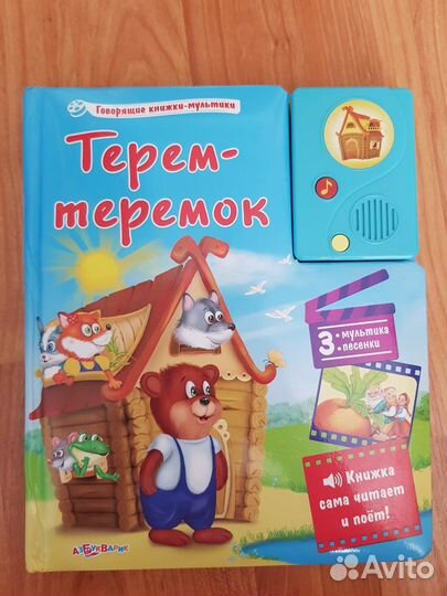 Детские интеллектуальные музыкальные книги