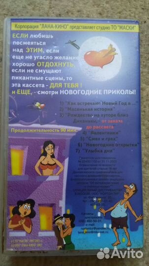 Дисней Том Джерри Маски Шрек Вуди VHS