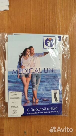 Чулки медицинские