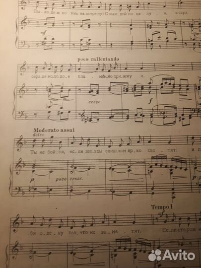 Антикварные ноты