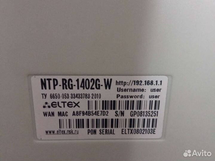 Wifi роутер и TV приставка ростелеком