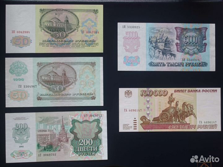 Банкноты СССР России aUNC отличные