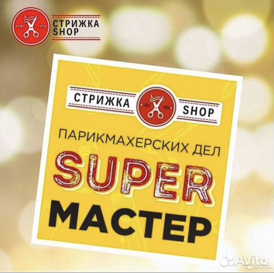 Парикмахер - универсал