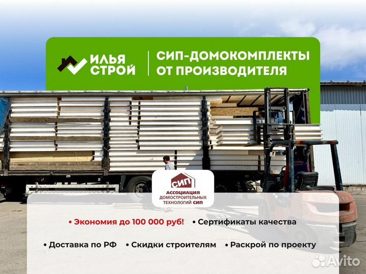 Сип-панели от производителя / Доставка